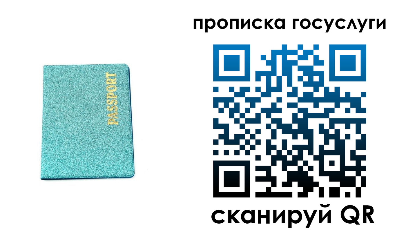 прописка для кредита в Берёзовском