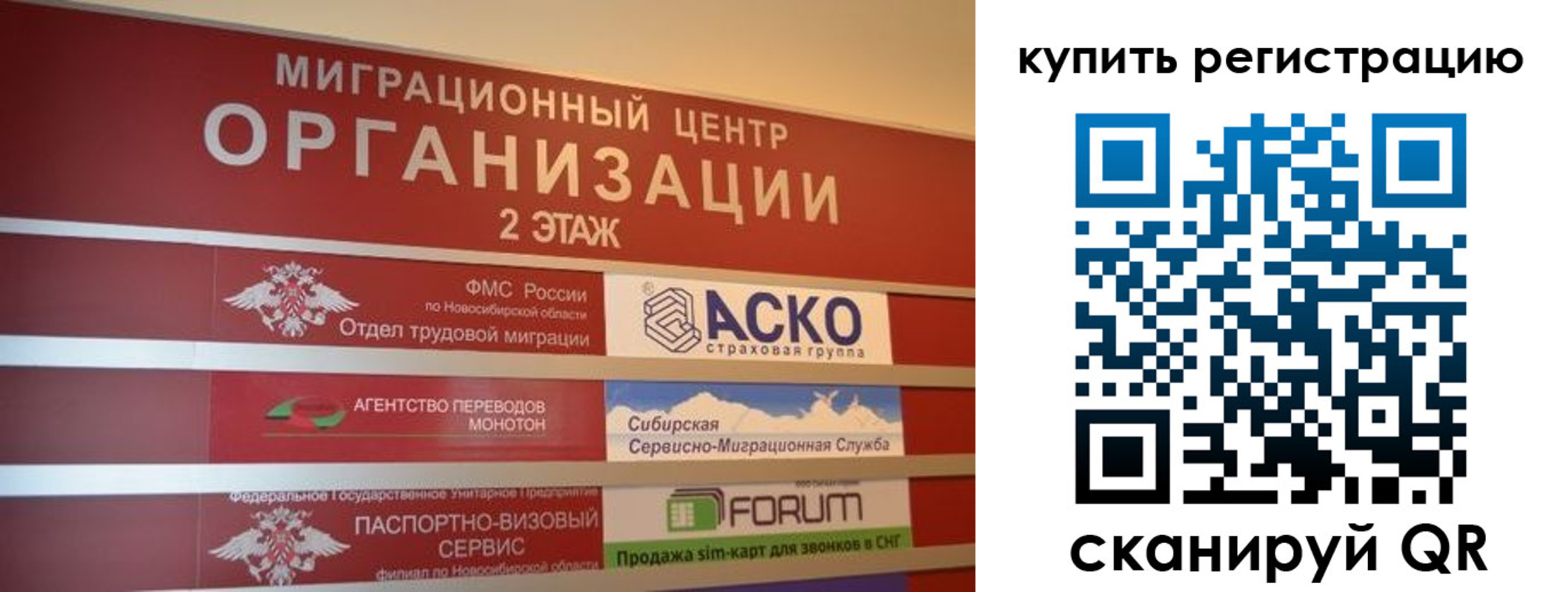 временная регистрация собственник в Берёзовском