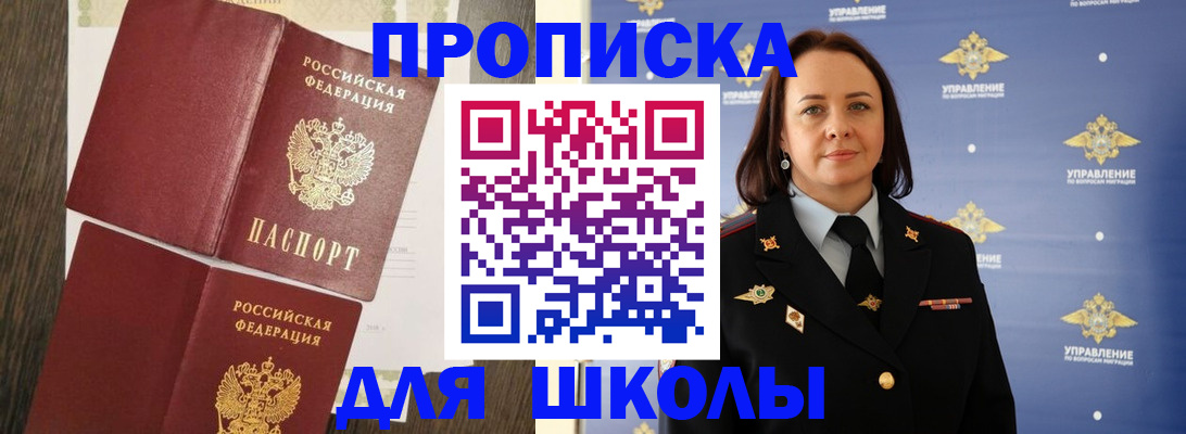 прописка регистрация в Берёзовском