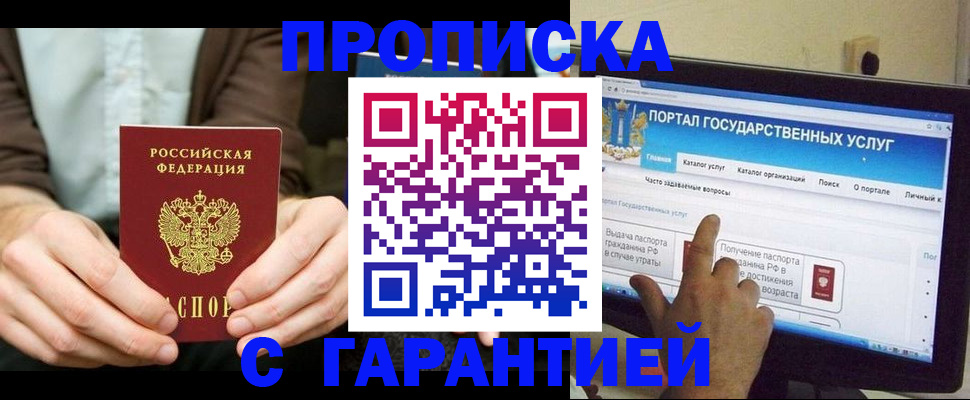 временная регистрация купить в Берёзовском
