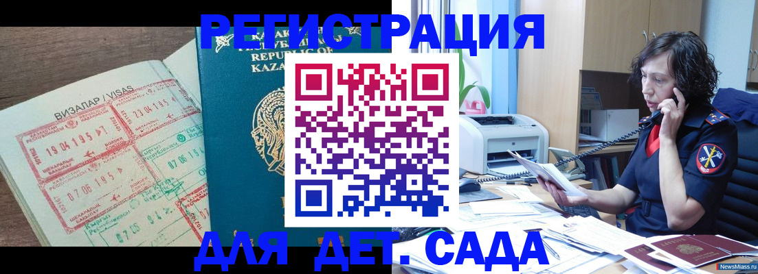 купить прописку в Берёзовском