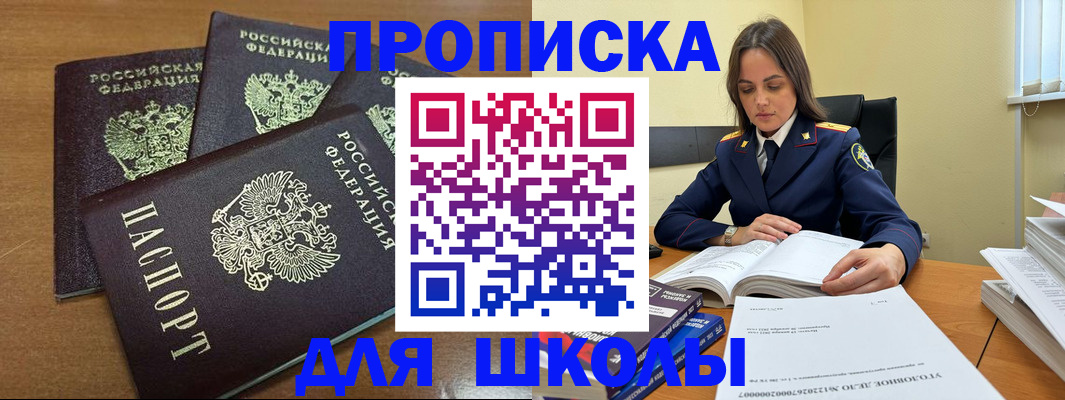 регистрация в Берёзовском